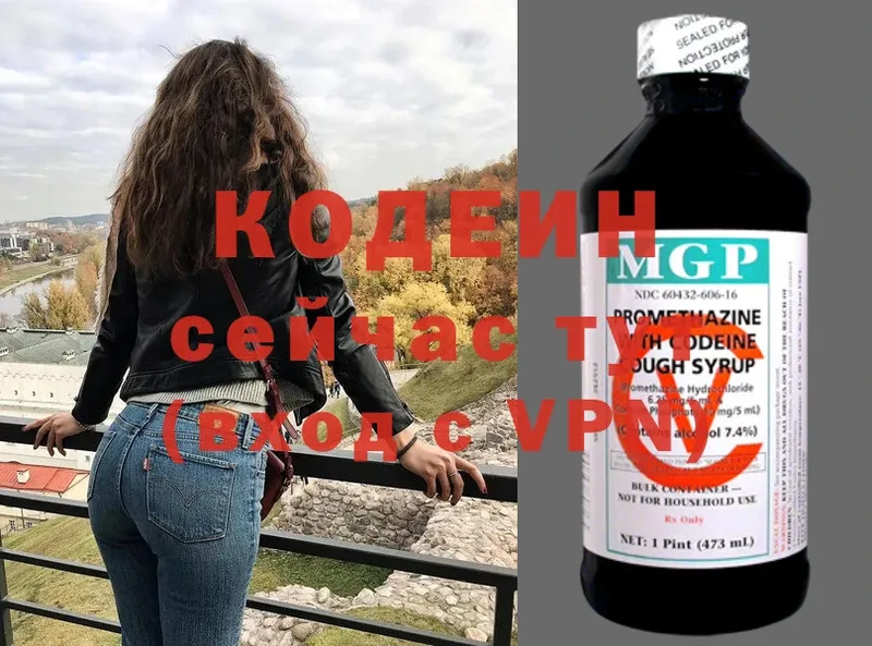 Кодеин напиток Lean (лин)  хочу   Нижний Новгород 