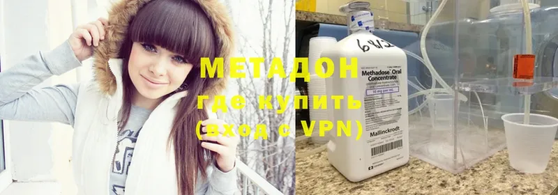 даркнет сайт  Нижний Новгород  МЕТАДОН methadone 